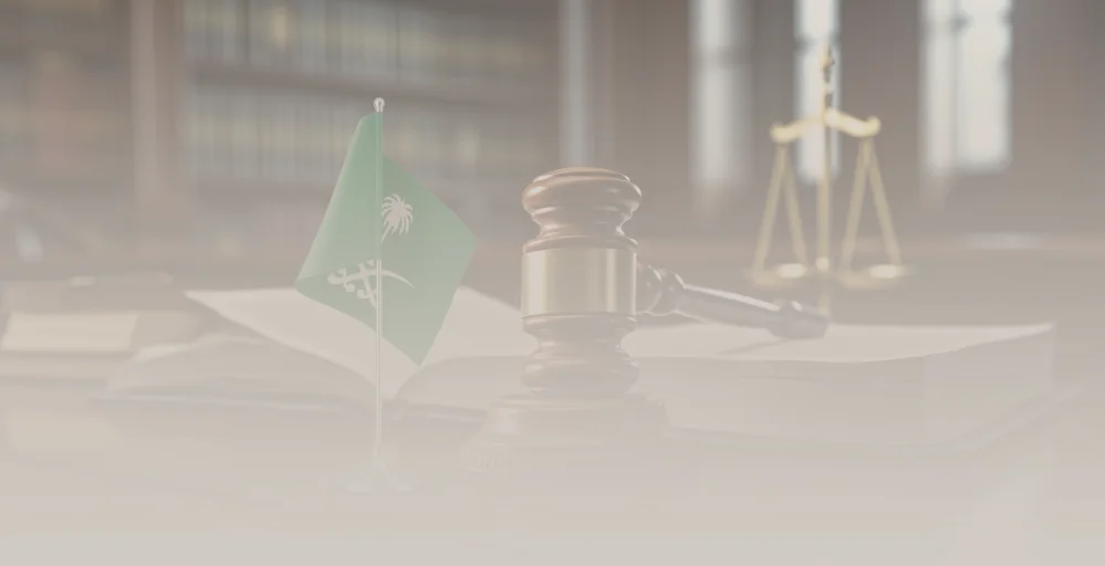 نظام الإثبات الجديد​ في القانون السعودي 2025
