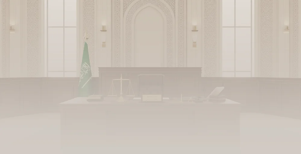 الدعوى التأديبية في القانون السعودي الدعوى التأديبية في السعودية: دليلك الشامل