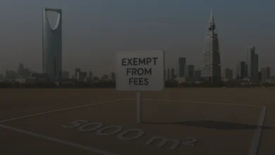 حالات إعفاءات الأراضي البيضاء من الرسوم الجديدة حالات إعفاءات الأراضي البيضاء من الرسوم الجديدة