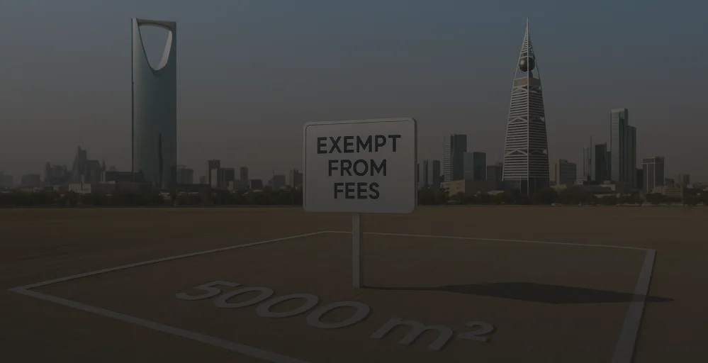 حالات إعفاءات الأراضي البيضاء من الرسوم الجديدة